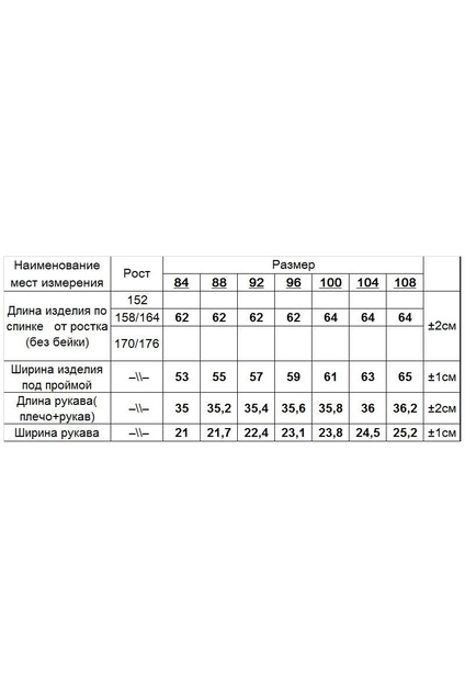 Джемпер 3707ЛХ темно-розовый Romgil