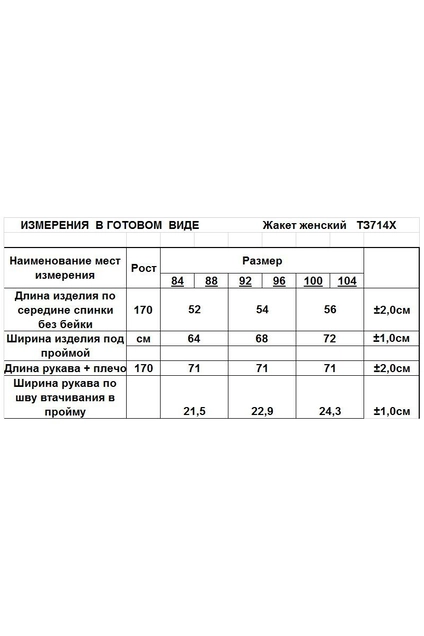 Кардиган ТЗ714Х молочный Romgil