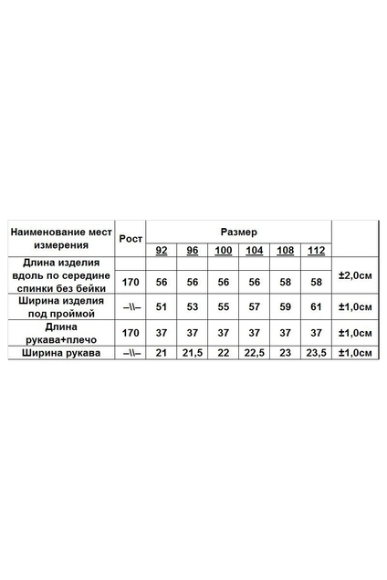 Джемпер 3721Х голубой Romgil