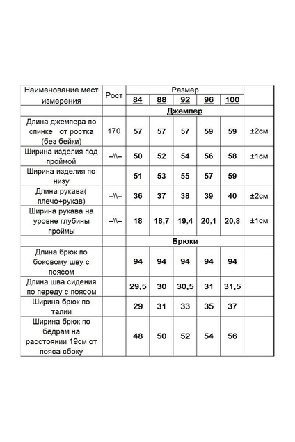 Костюм брючный ТЗ724ЛФ оранжевый Romgil