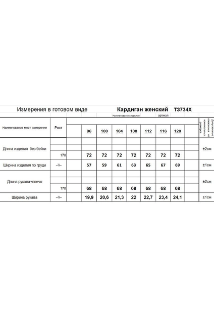 Кардиган ТЗ734Х бледно-голубой Romgil