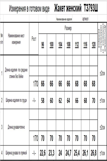 Кардиган ТЗ793Ш оливковый Romgil