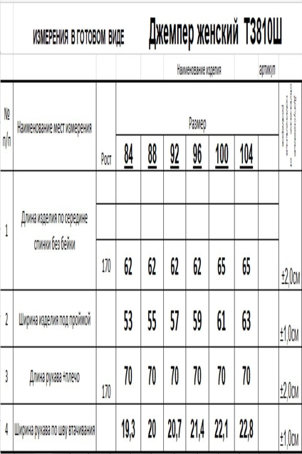 Джемпер ТЗ810Ш серо-сиреневый Romgil