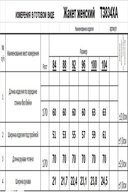 Кардиган ТЗ834ХА белый + крем-брюле + сиреневый Romgil