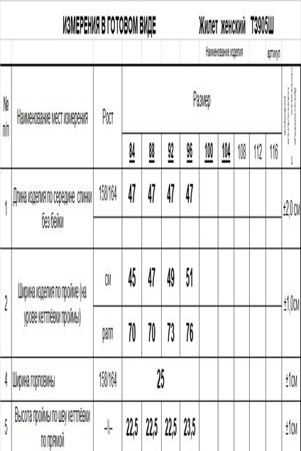 Жакет ТЗ908П экрю Romgil