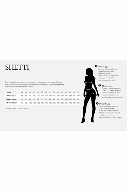 Пальто 2177 бежевый Shetti