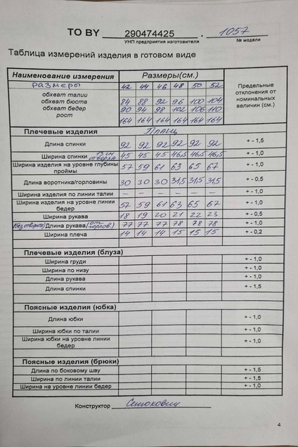 Плащ 1057 ТАиЕР