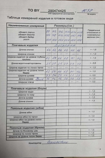 Куртка 1058-1 ТАиЕР