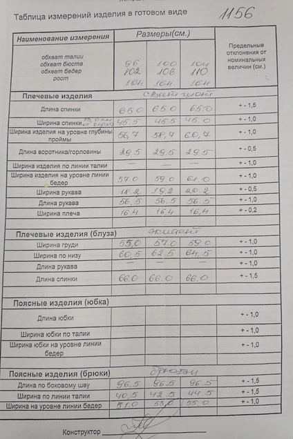 Костюм брючный 1156 белый + молочный ТАиЕР