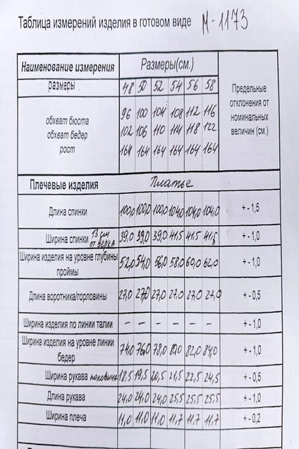 Платье 1173 ТАиЕР
