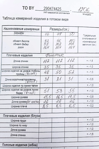 Платье 1206-1 ТАиЕР