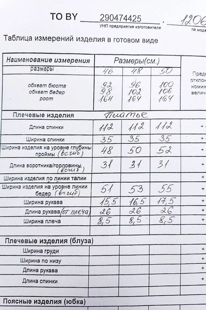 Платье 1206-1 бежевый ТАиЕР