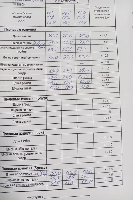 Костюм брючный 1209-1 черный ТАиЕР