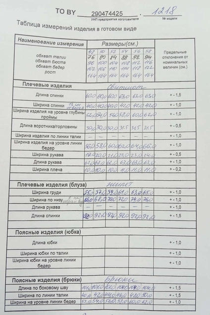 *Костюм бючный 1218 графит ТАиЕР