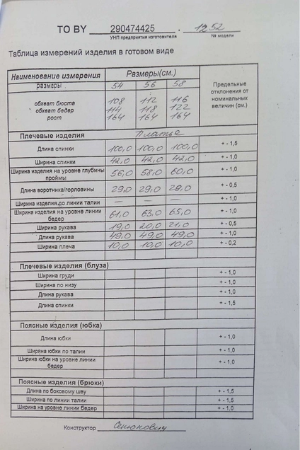 Платье 1252 ТАиЕР
