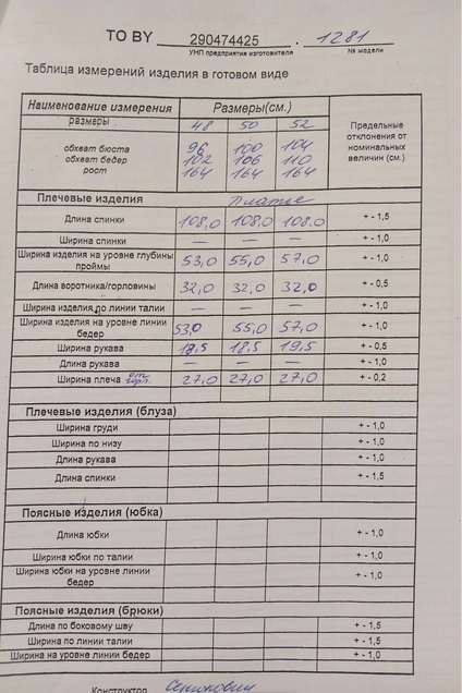 Платье 1281 ТАиЕР