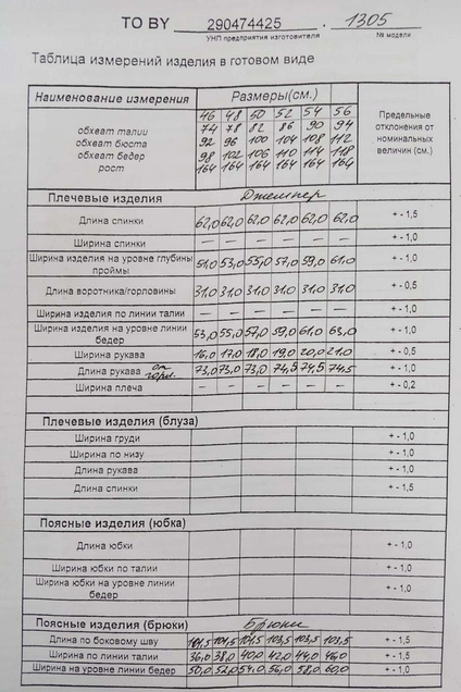 Костюм брючный 1305 серая гавань ТАиЕР