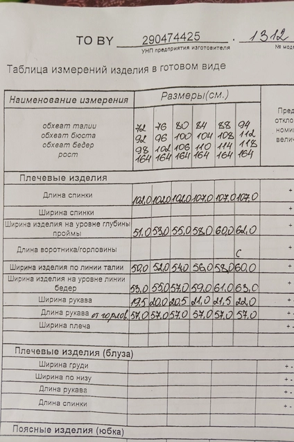 Платье 1312 ТАиЕР