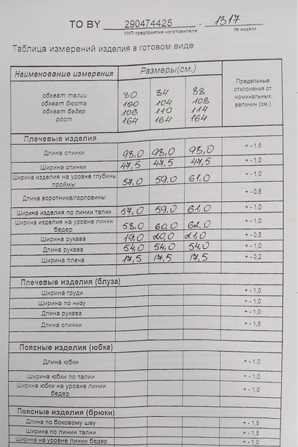 Платье 1317 ТАиЕР