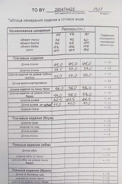 Платье 1321 ТАиЕР