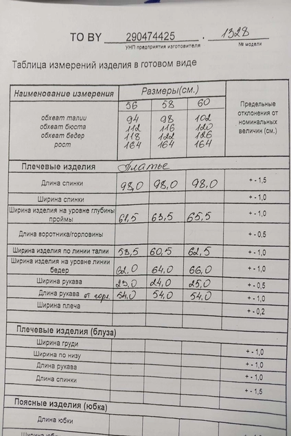 Платье 1328 ТАиЕР