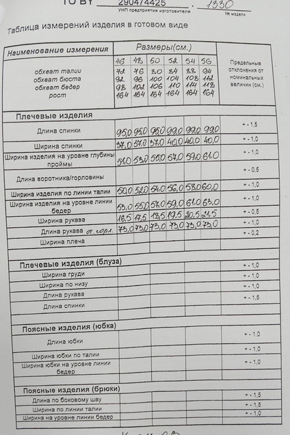 Платье 1330 ТАиЕР