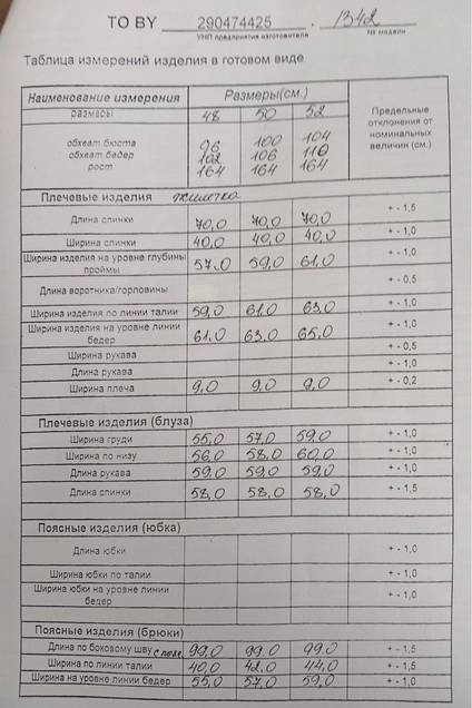 Костюм брючный 1342 ТАиЕР