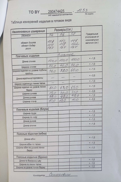 Платье 1253 черный бант ТАиЕР
