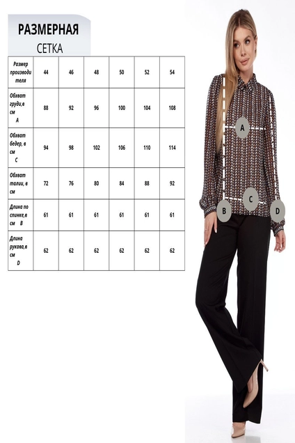 Блузка 432 Talia Fashion