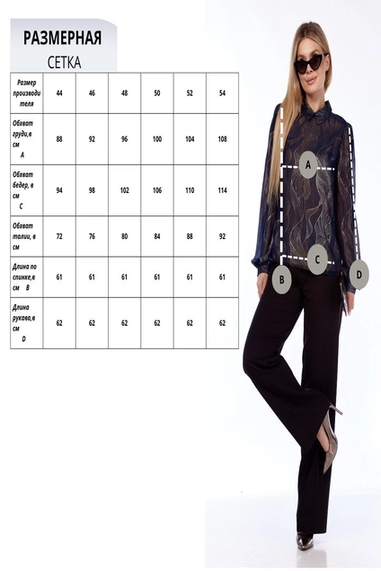 Блузка 433 Talia Fashion