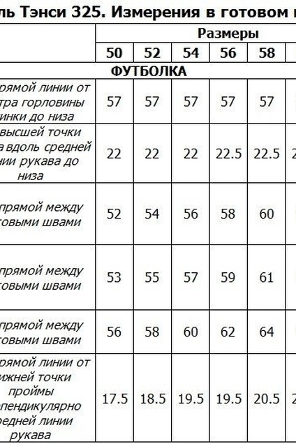 Костюм с юбкой 347а жемчужно-серый Tensi