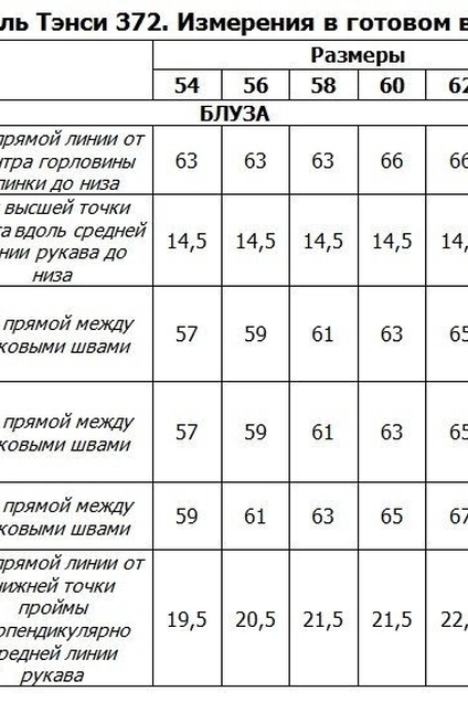 Костюм брючный 372 серый Tensi