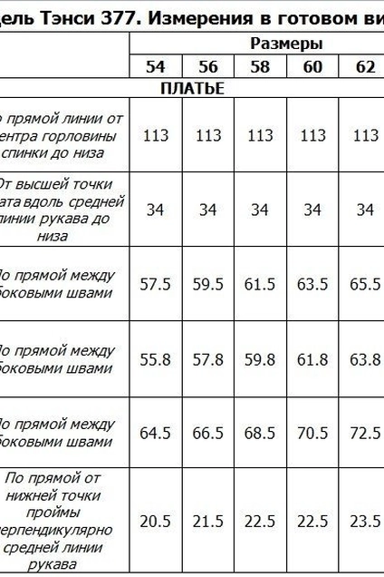 Платье 377 винный Tensi