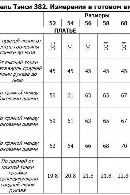 Платье 382 Tensi
