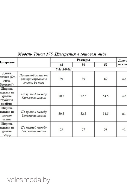 Платье-сарафан 275а ежевика Tensi