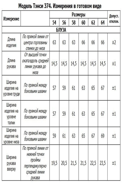 Костюм брючный 374 серый + белый Tensi