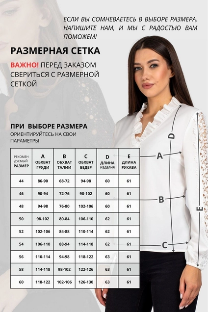 Блузка 652-2 VIZAVI TEKSTIL