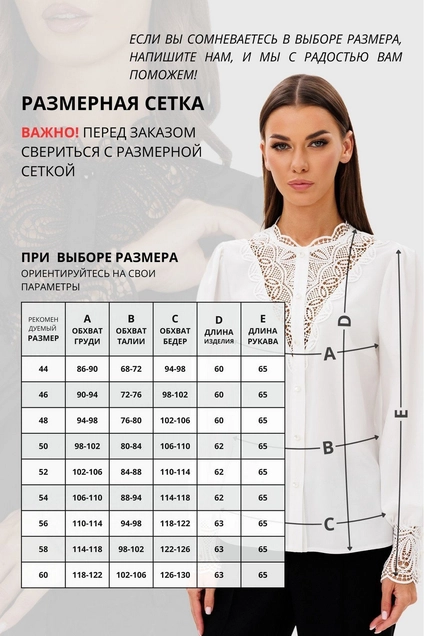 Блузка 718 черный VIZAVI TEKSTIL