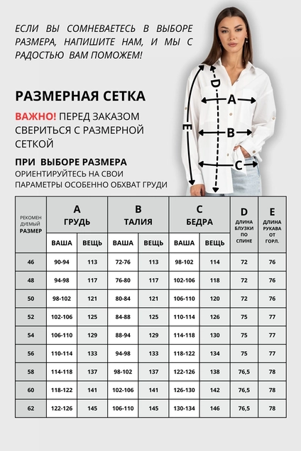 Блузка 723 молочный VIZAVI TEKSTIL
