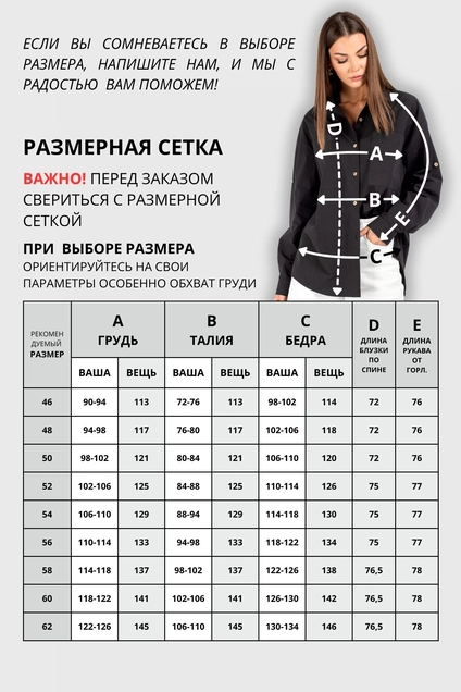 Блузка 723 черный VIZAVI TEKSTIL