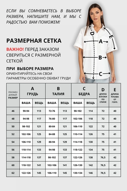 Блузка 724 молочный VIZAVI TEKSTIL