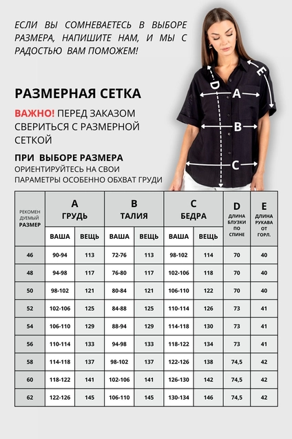 Блузка 724 черный VIZAVI TEKSTIL