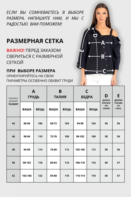 Блузка 726 черный VIZAVI TEKSTIL
