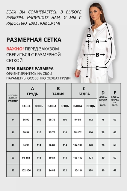 Блузка 727 белый VIZAVI TEKSTIL