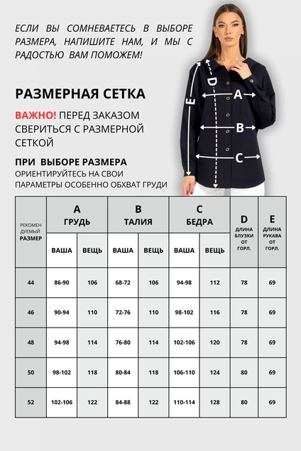Блузка 727 черный VIZAVI TEKSTIL