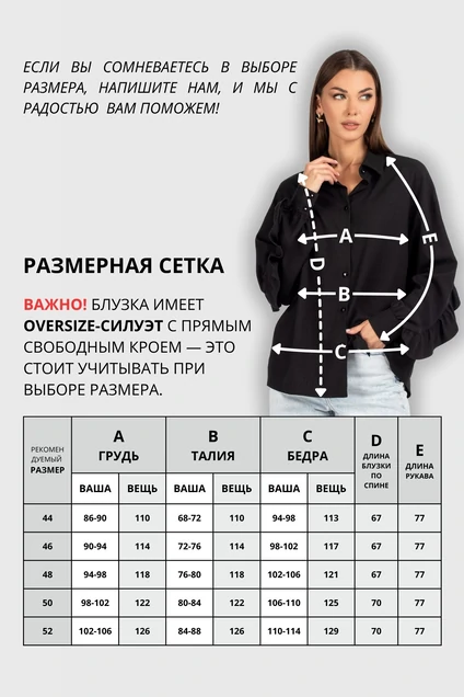 Блузка 736 черный VIZAVI TEKSTIL фото 5