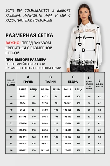 Блузка 737 молочный VIZAVI TEKSTIL фото 5