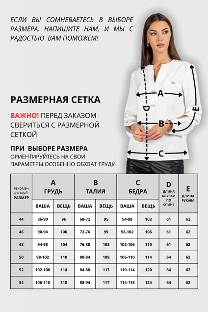Блузка 739 молочный VIZAVI TEKSTIL фото 5