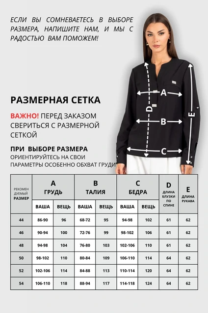 Блузка 739 черный VIZAVI TEKSTIL фото 5