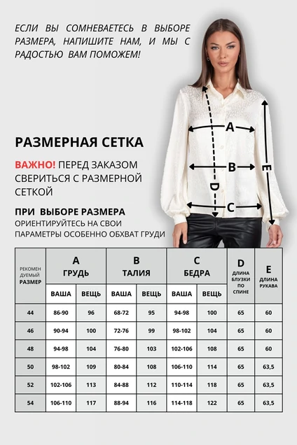 Блузка 741 молочный VIZAVI TEKSTIL фото 5